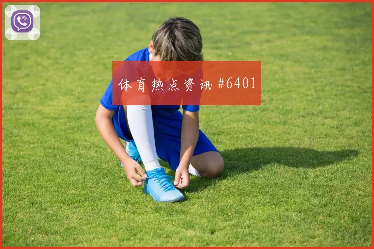 远藤航2026世界杯大赛经验价值