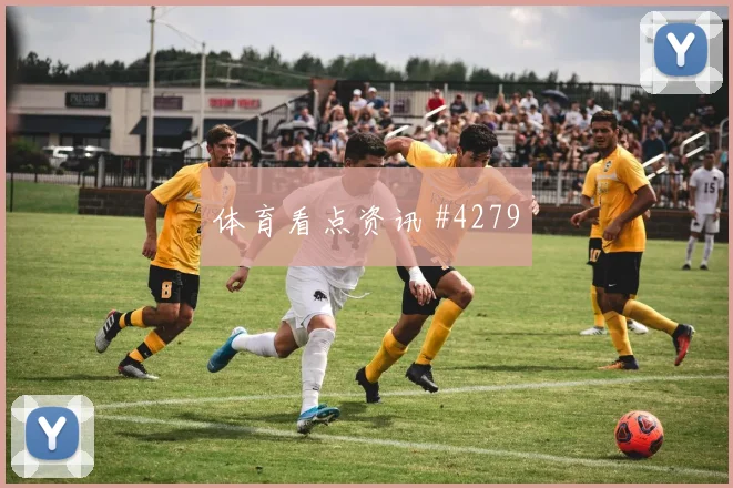 阿尔及利亚对约旦J组VAR看点