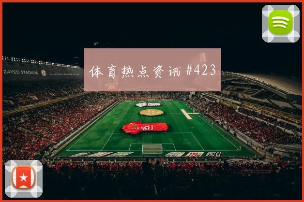 多纳鲁马出击化险巴黎开场闪击朗斯焦点战报