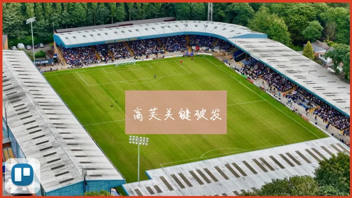高芙关键破发