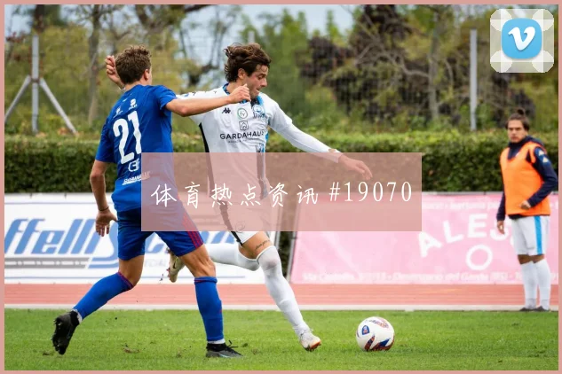 世界杯阿根廷vs阿尔及利亚进球数预测