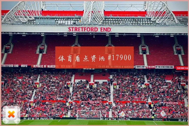 世界杯西班牙vs乌拉圭赛前热度
