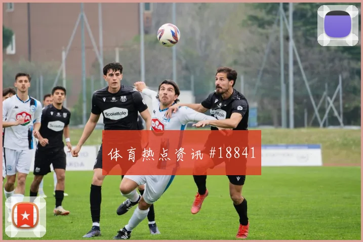 2026世界杯阿德里安迎战苏格兰中场串联能否稳定数据参考